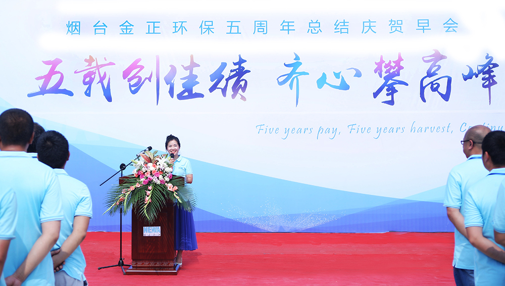 球赛下注环保五周年活动