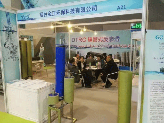 球赛下注环保应邀参加2016广州国际水处理与设备展会