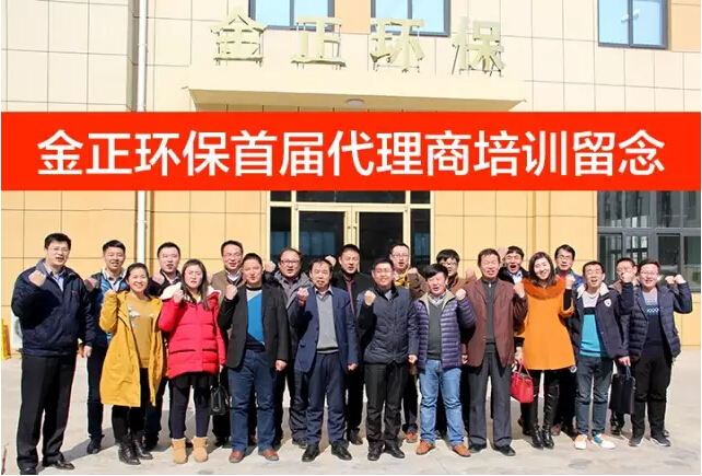 工业水处理行业大事件:球赛下注DTRO膜代理商培训开班