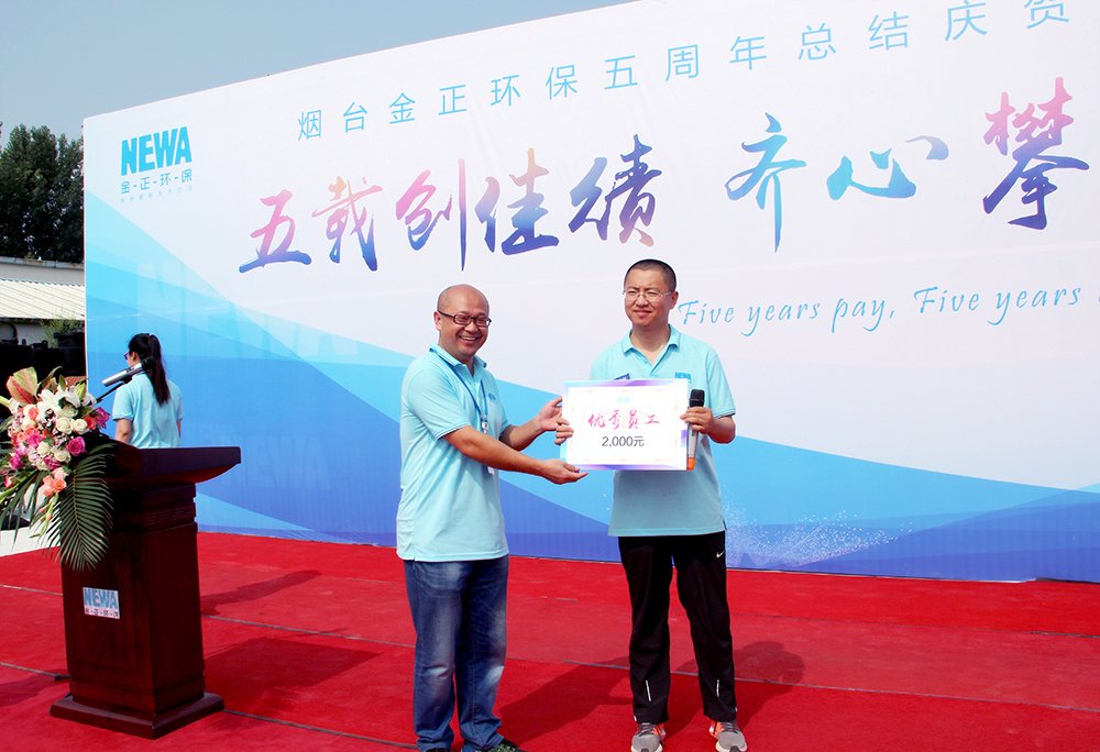球赛下注环保五周年活动